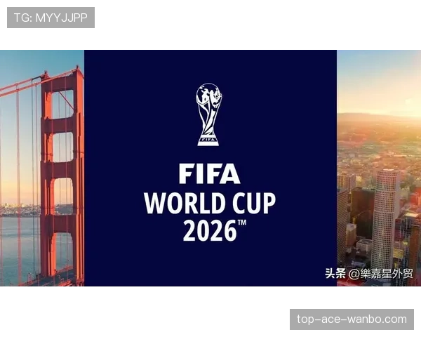 2026世界杯扩军后历史纪录会被改写吗 2026世界杯扩军后历史纪录会被改写吗