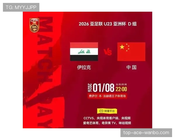 伊拉克队能否突破重围 2026世界杯亚洲区预选赛关键战前瞻 伊拉克队能否突破重围 2026世界杯亚洲区预选赛关键战前瞻