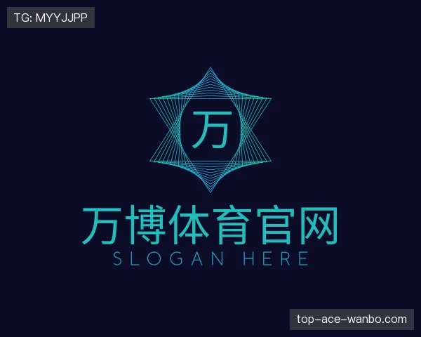 介绍万博体育